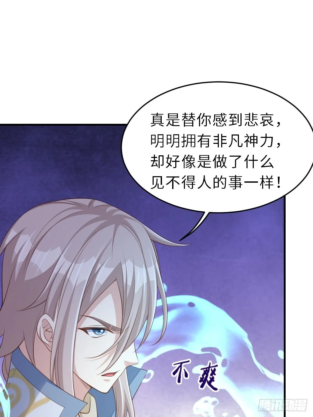 第59话 玄武vs火凤 第32页