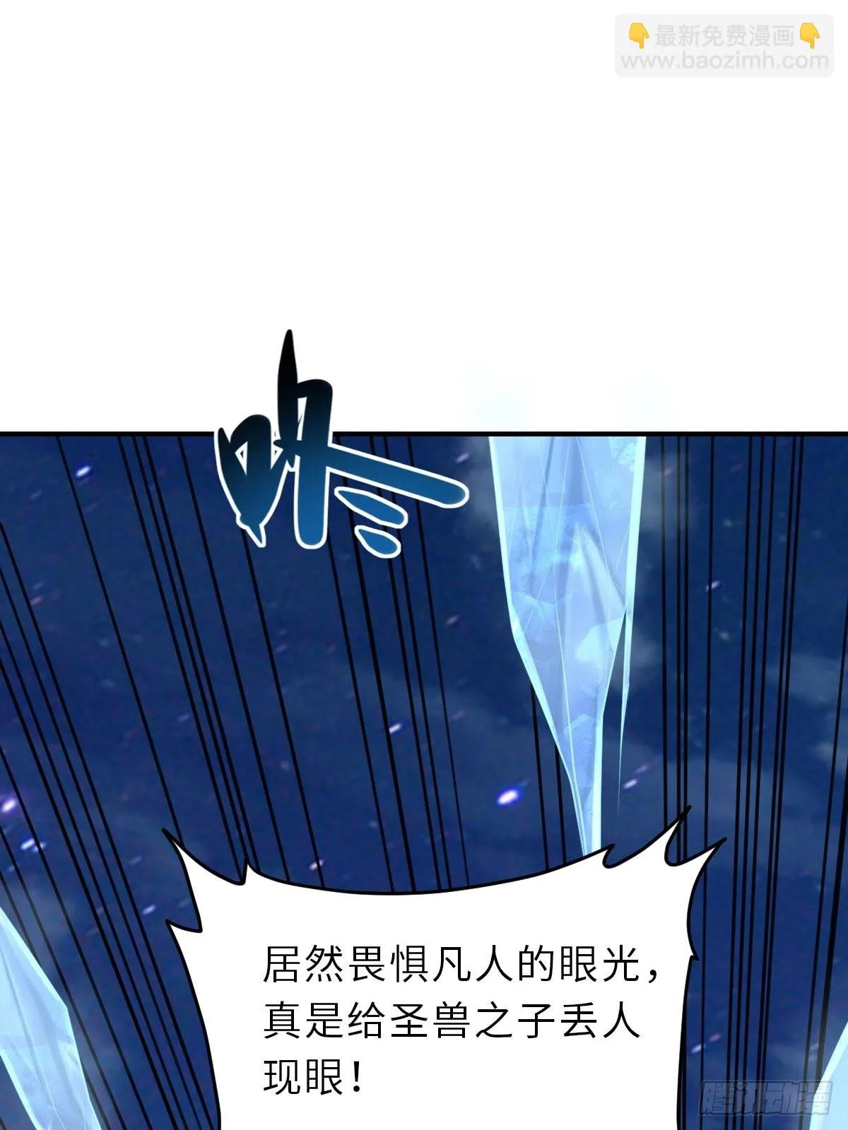 第59话 玄武vs火凤 第35页