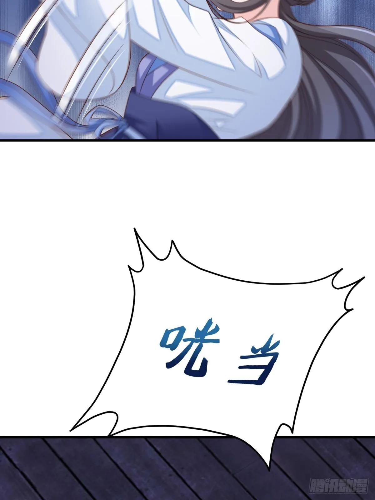第59话 玄武vs火凤 第41页