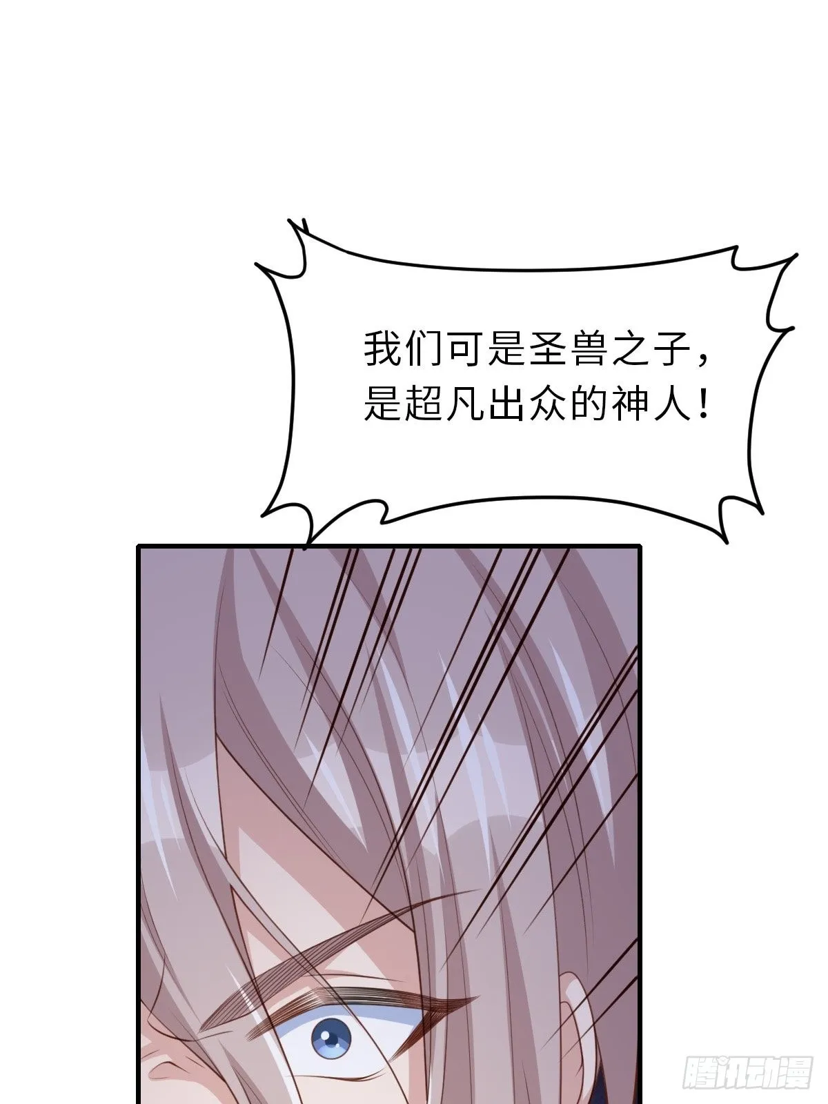 第59话 玄武vs火凤 第43页