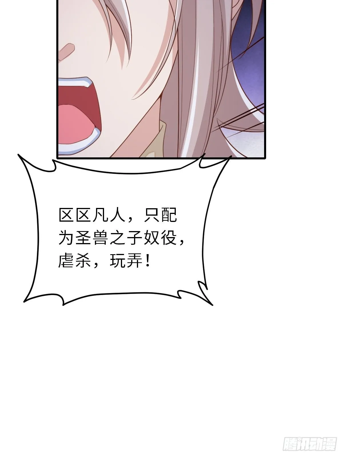 第59话 玄武vs火凤 第44页