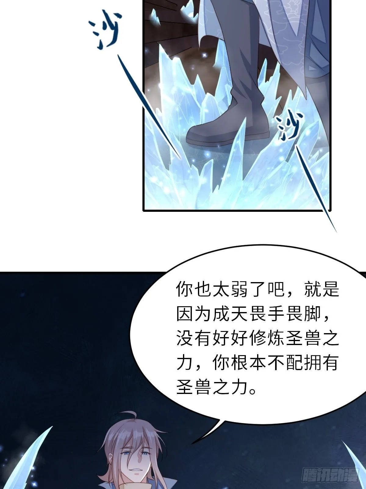 第59话 玄武vs火凤 第50页
