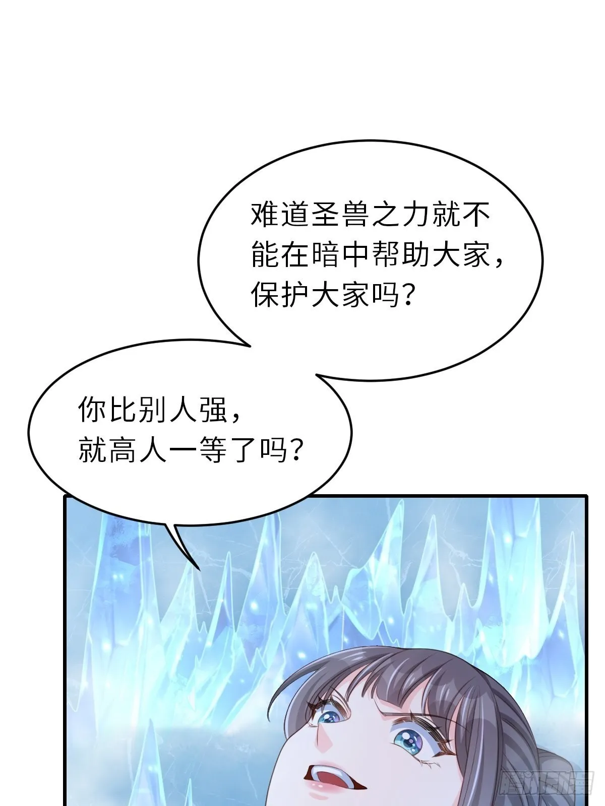 第59话 玄武vs火凤 第52页