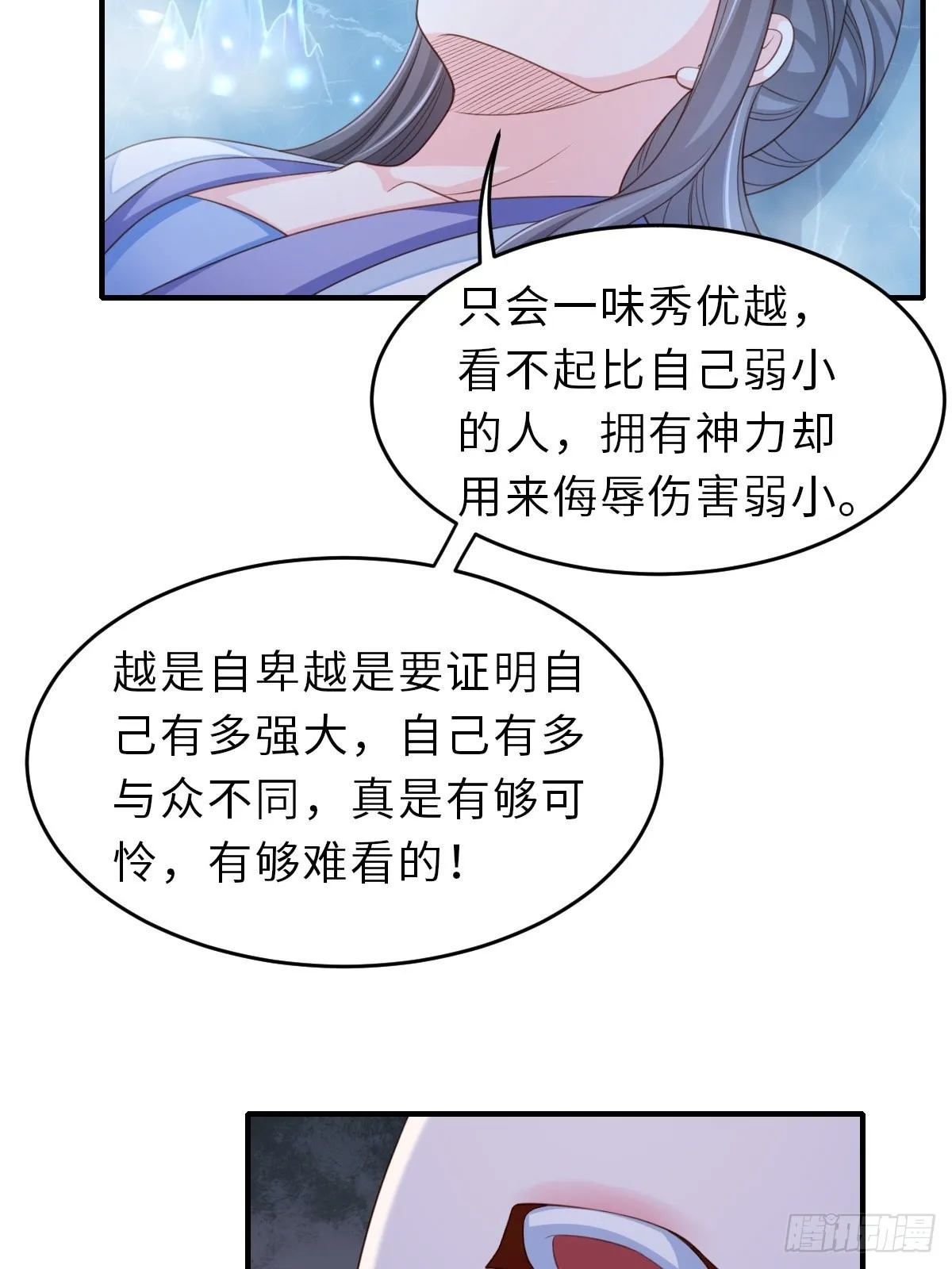 第59话 玄武vs火凤 第53页