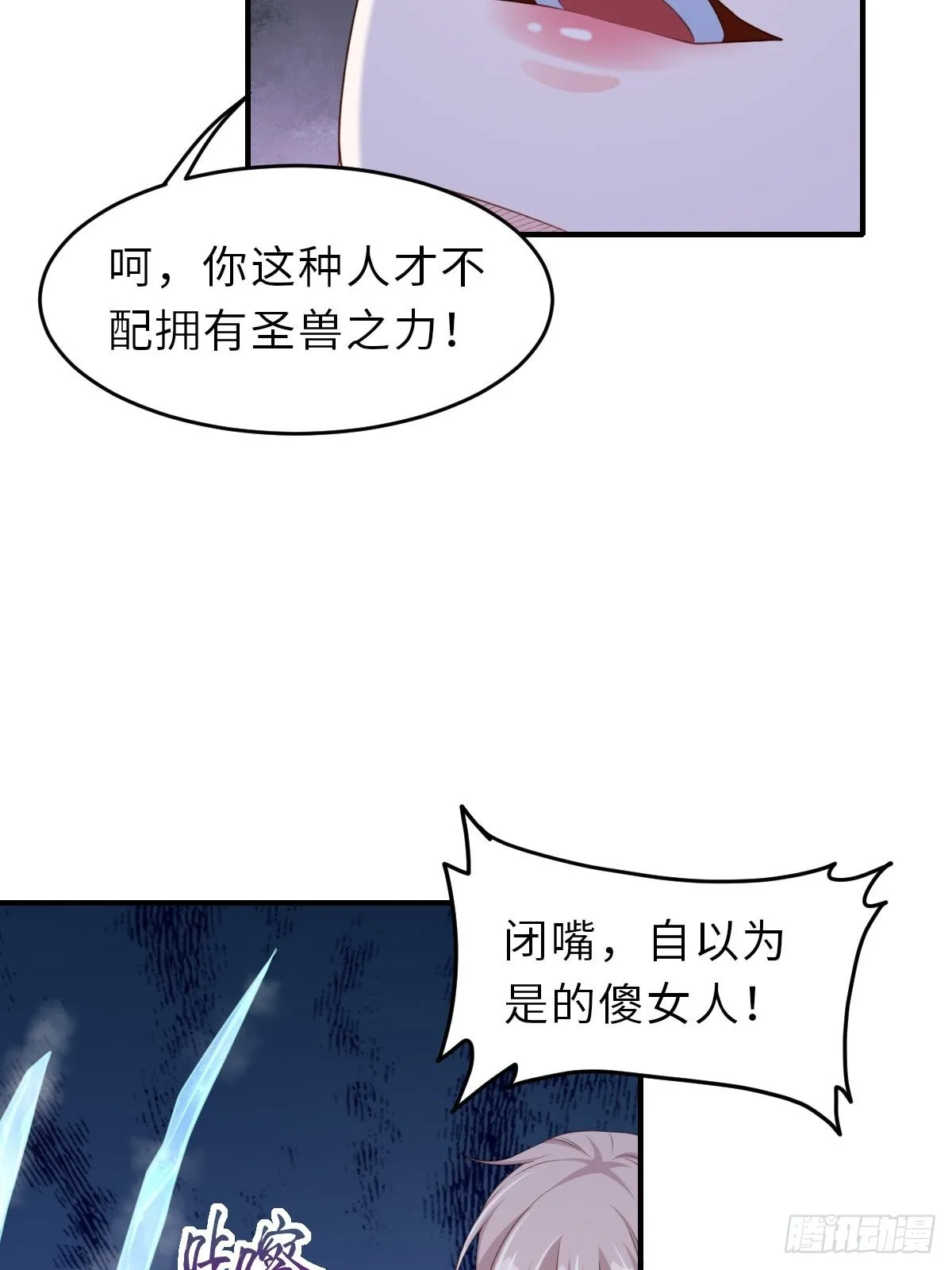 第59话 玄武vs火凤 第54页