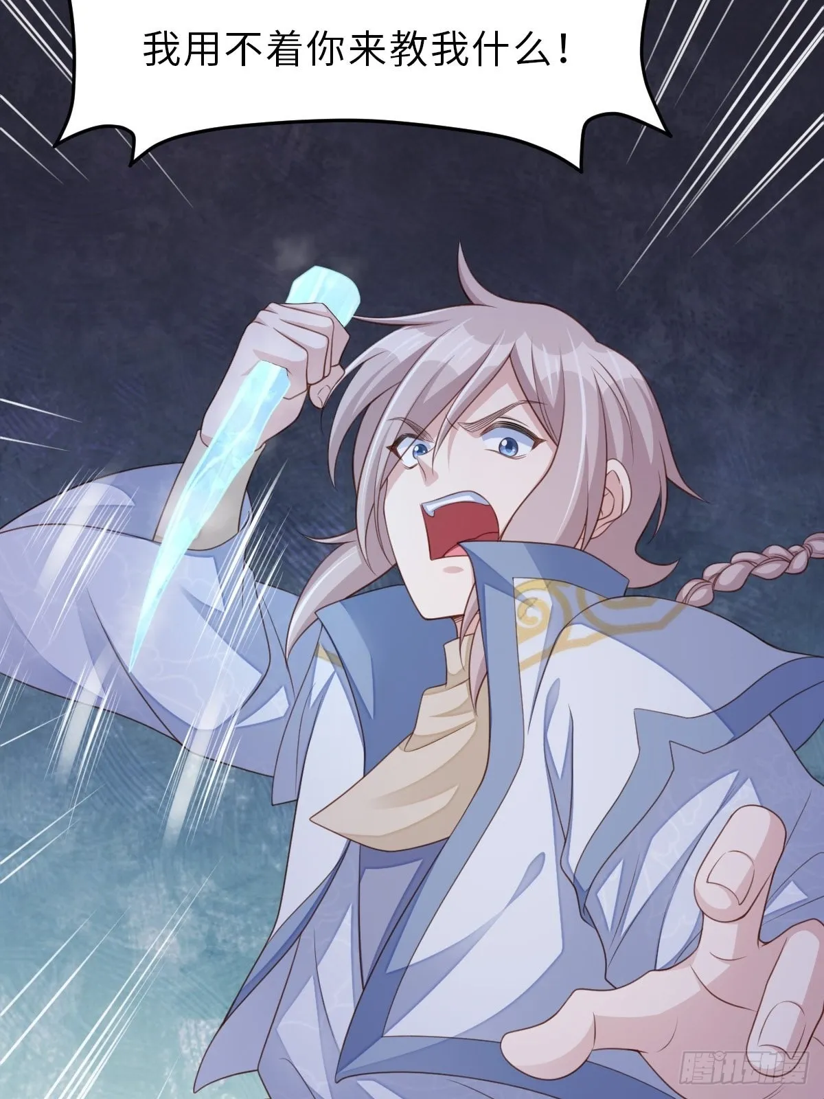 第59话 玄武vs火凤 第56页