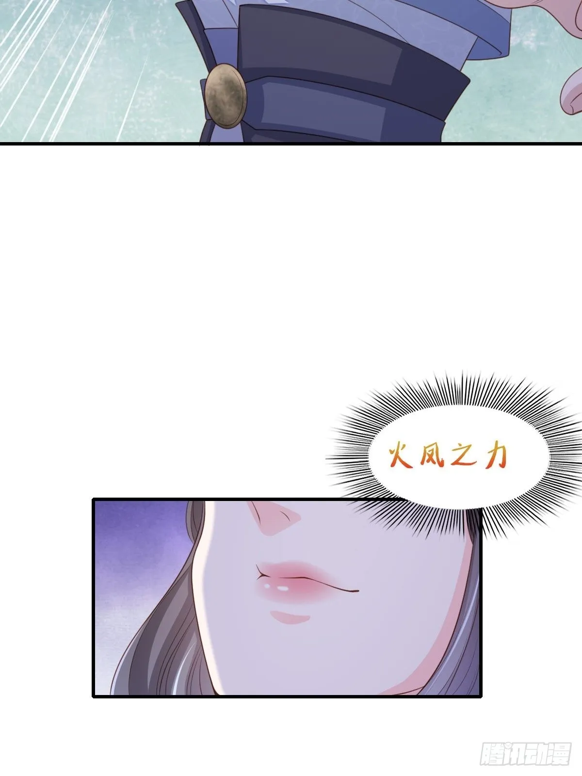 第59话 玄武vs火凤 第57页
