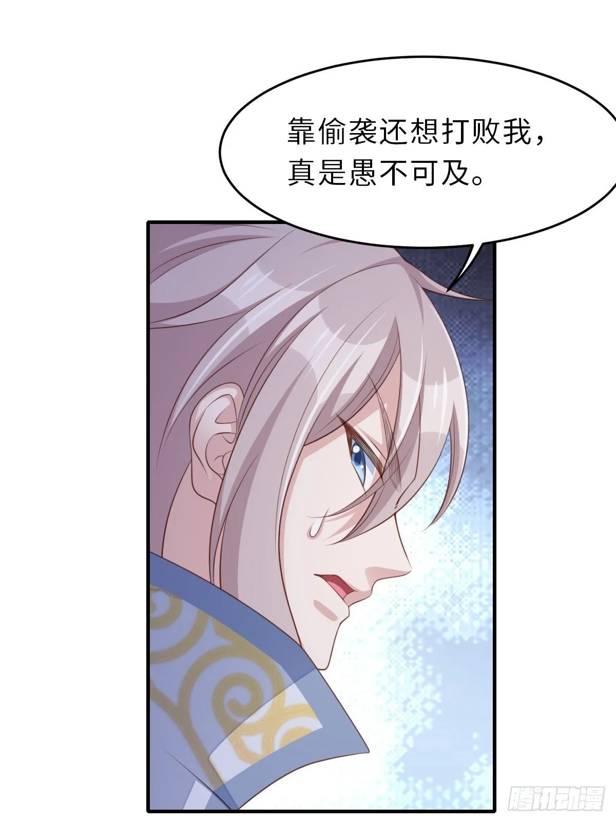 第59话 玄武vs火凤 第64页