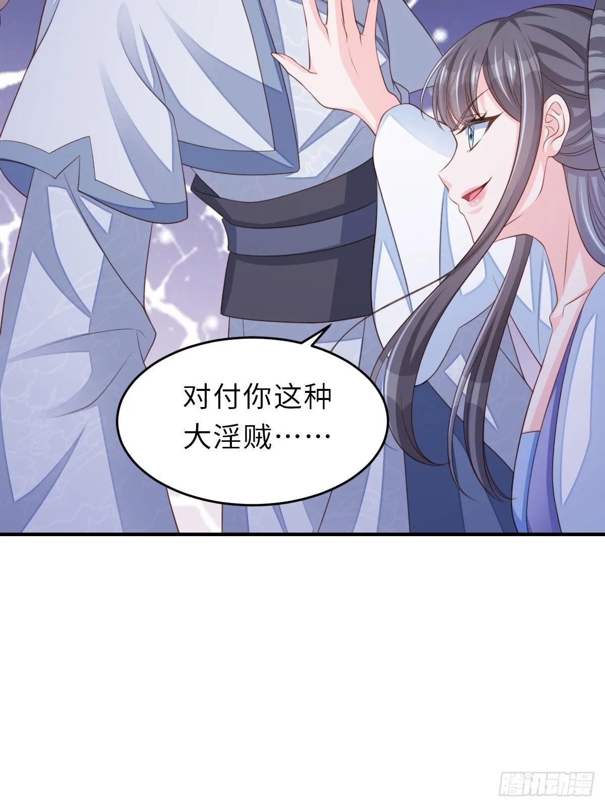 第59话 玄武vs火凤 第66页