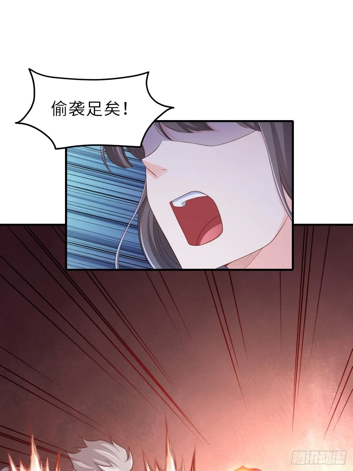 第59话 玄武vs火凤 第67页