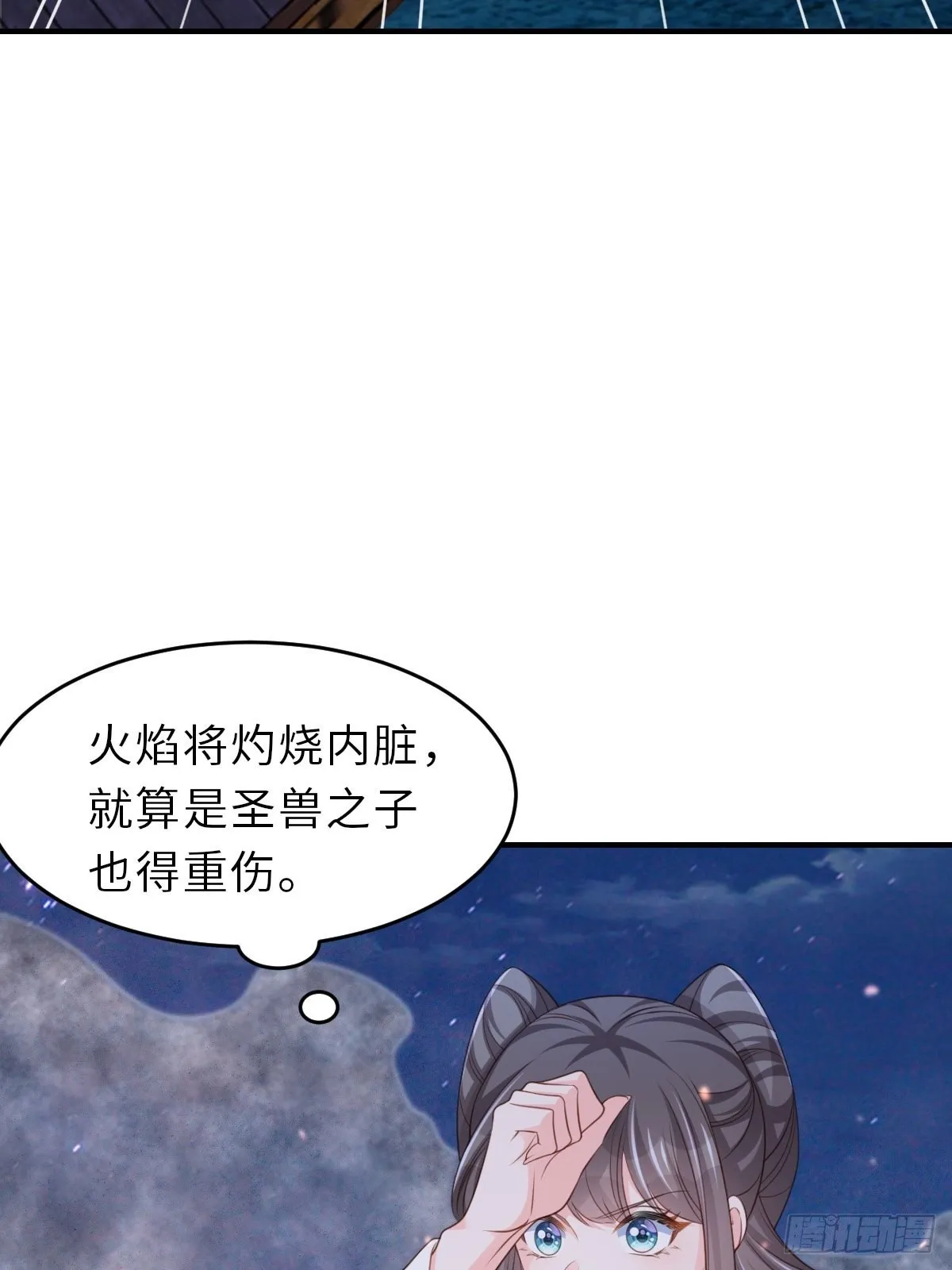 第59话 玄武vs火凤 第72页