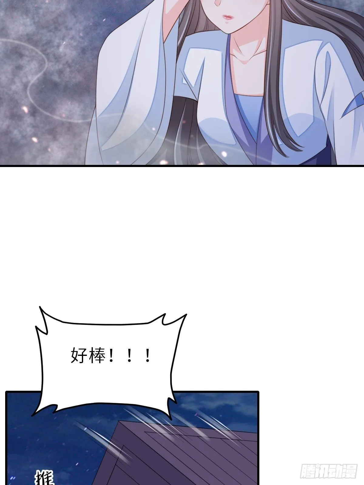 第59话 玄武vs火凤 第73页