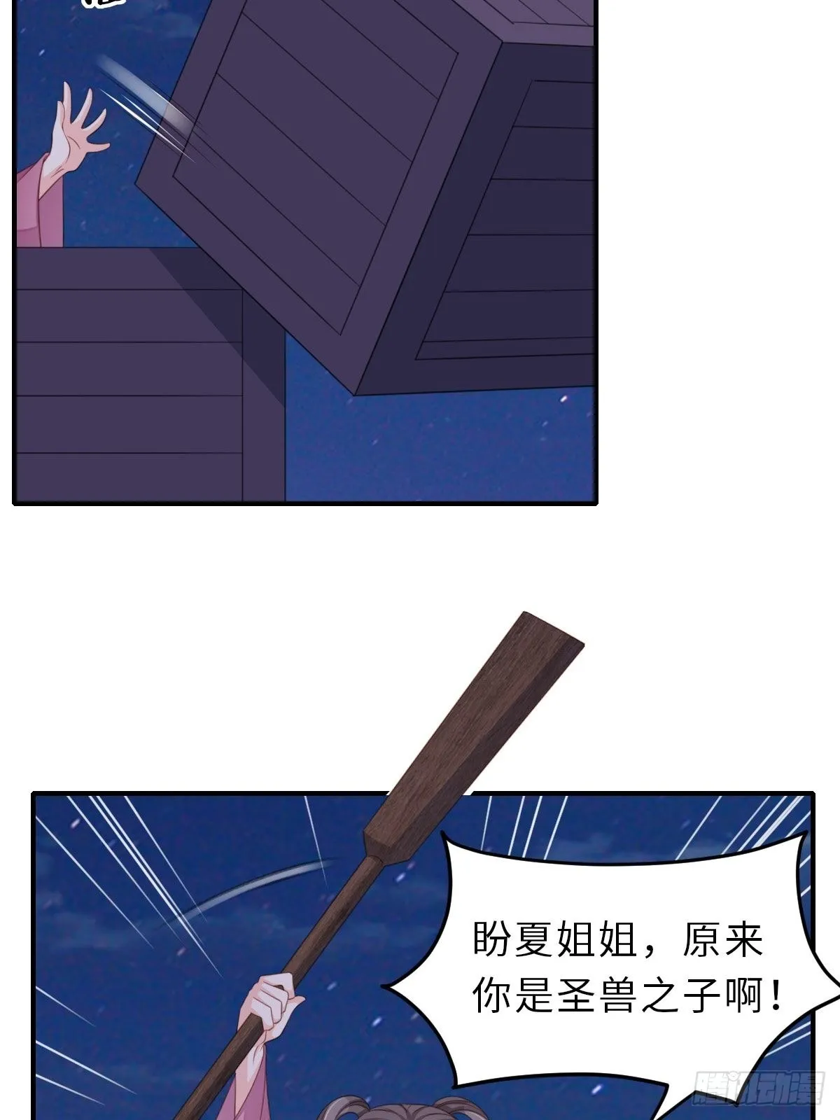 第59话 玄武vs火凤 第74页
