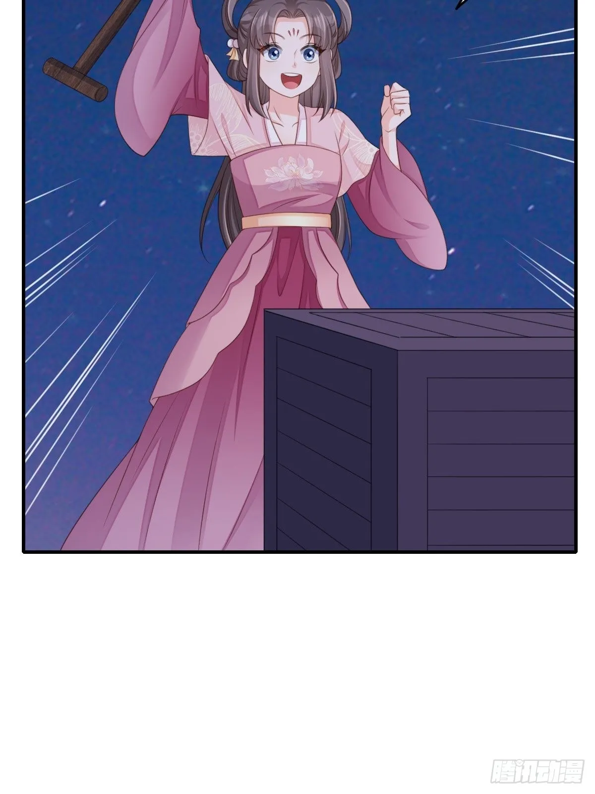 第59话 玄武vs火凤 第75页
