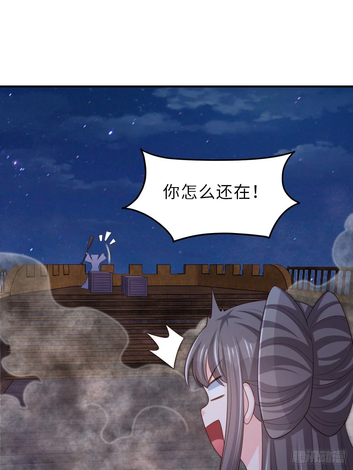 第59话 玄武vs火凤 第76页