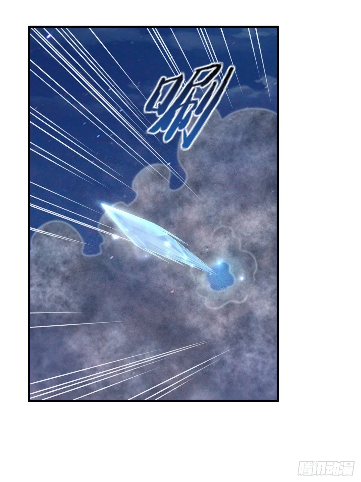 第59话 玄武vs火凤 第80页