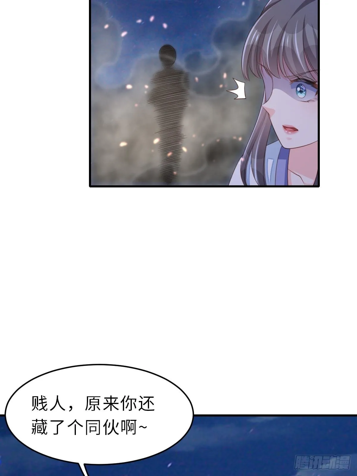第59话 玄武vs火凤 第86页