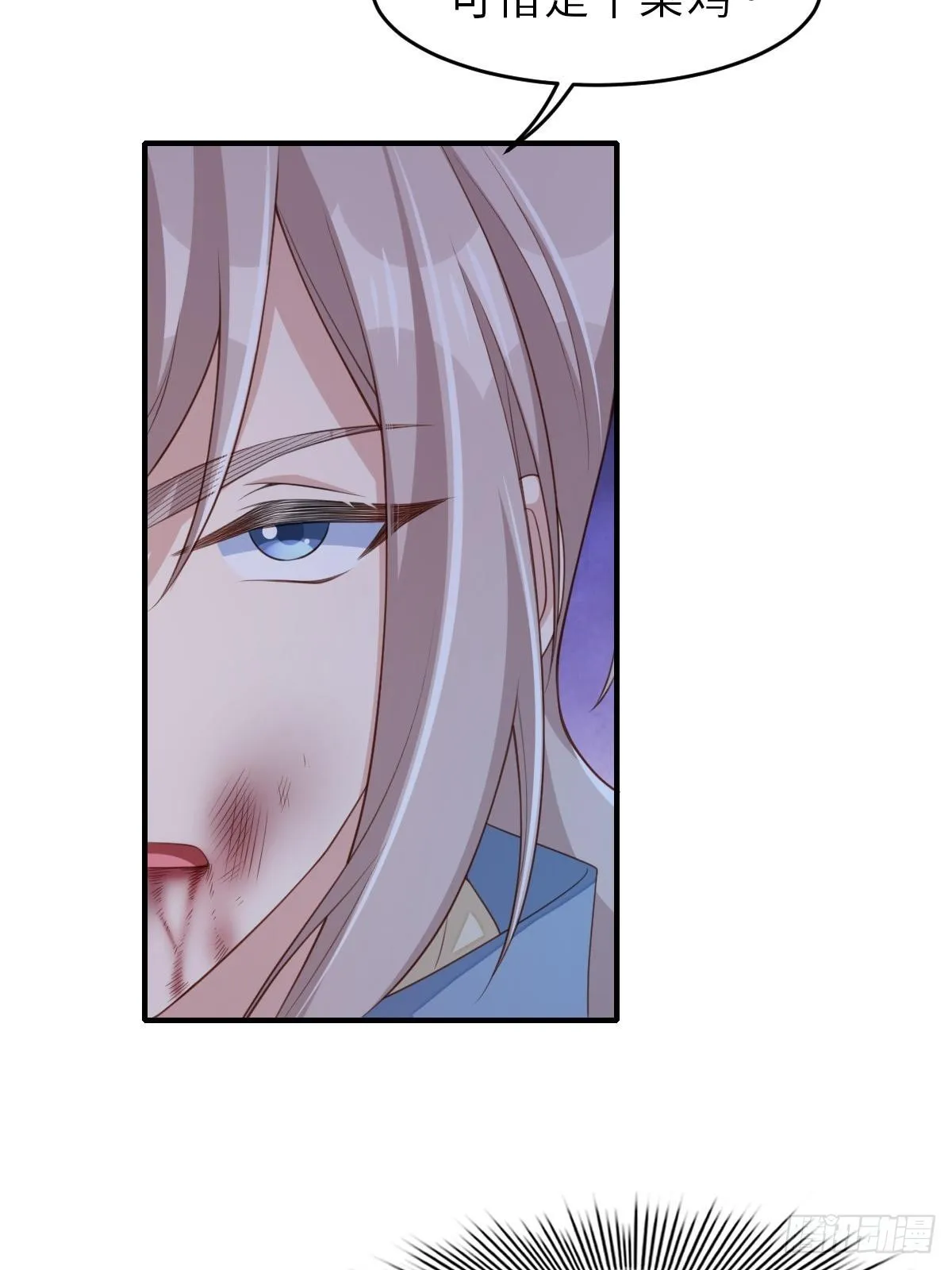 第59话 玄武vs火凤 第90页