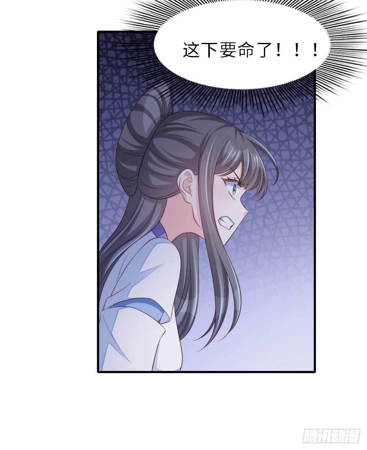 第59话 玄武vs火凤 第91页