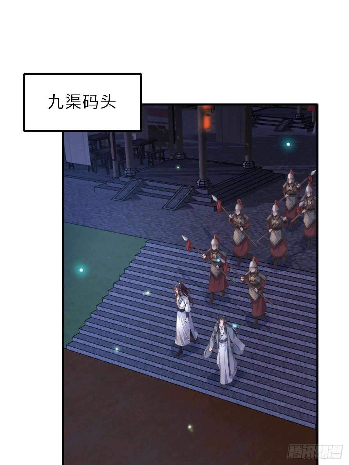 第60话 想好遗言了吗 第3页