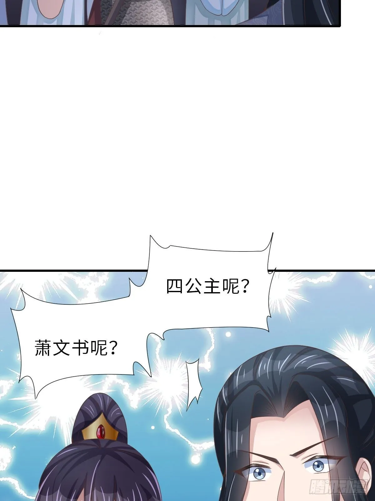 第60话 想好遗言了吗 第6页
