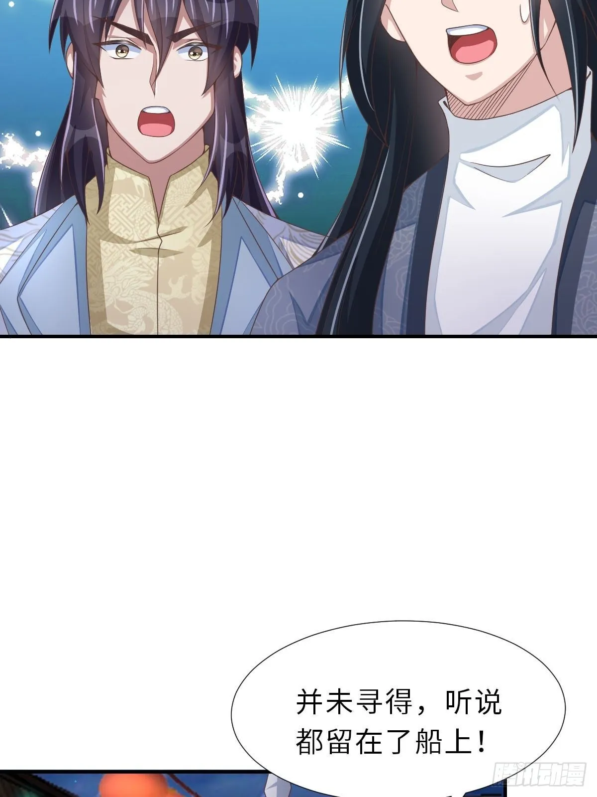 第60话 想好遗言了吗 第7页