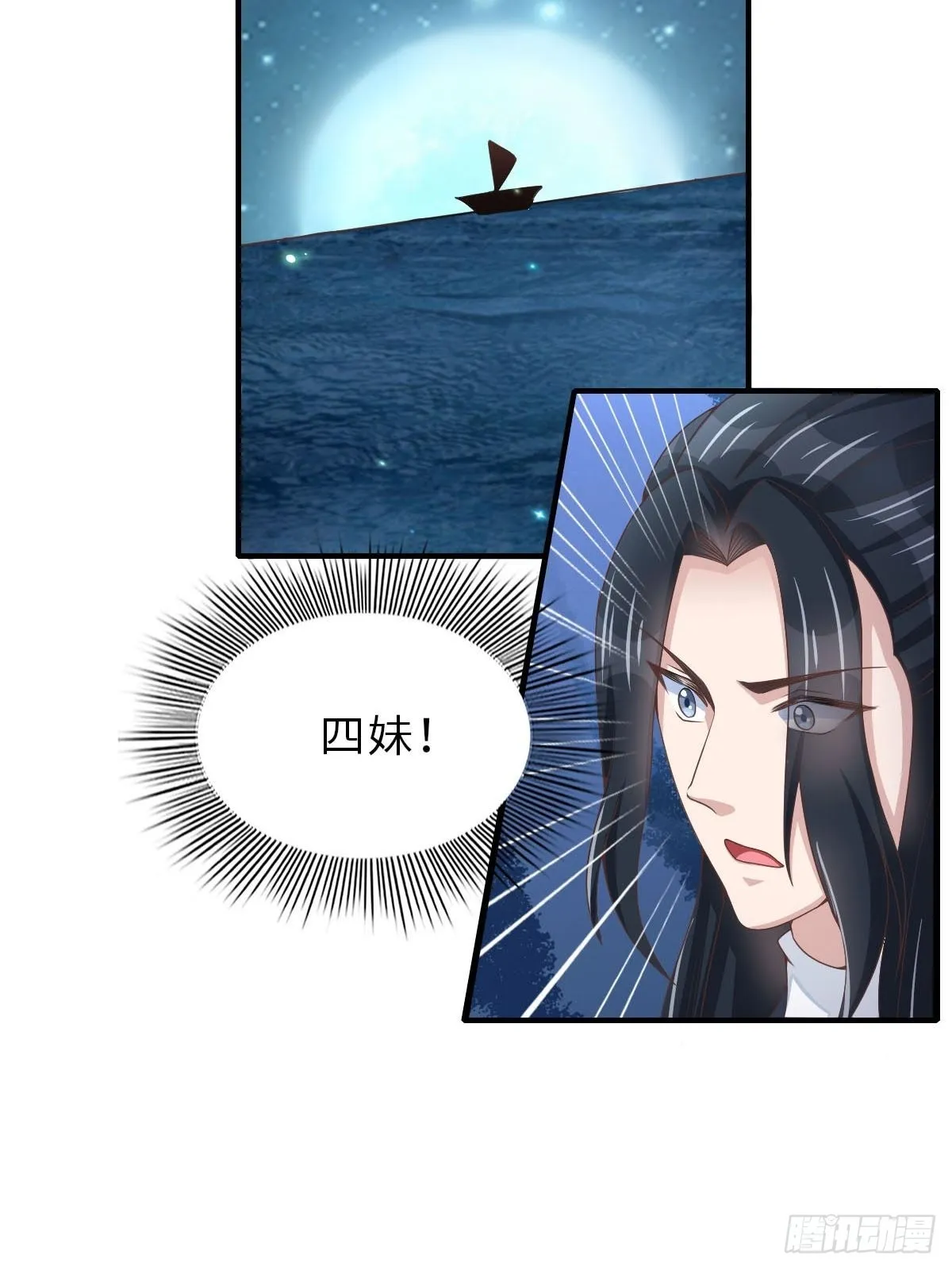 第60话 想好遗言了吗 第10页