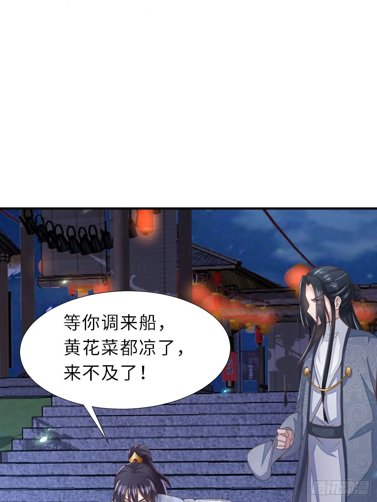 第60话 想好遗言了吗 第12页