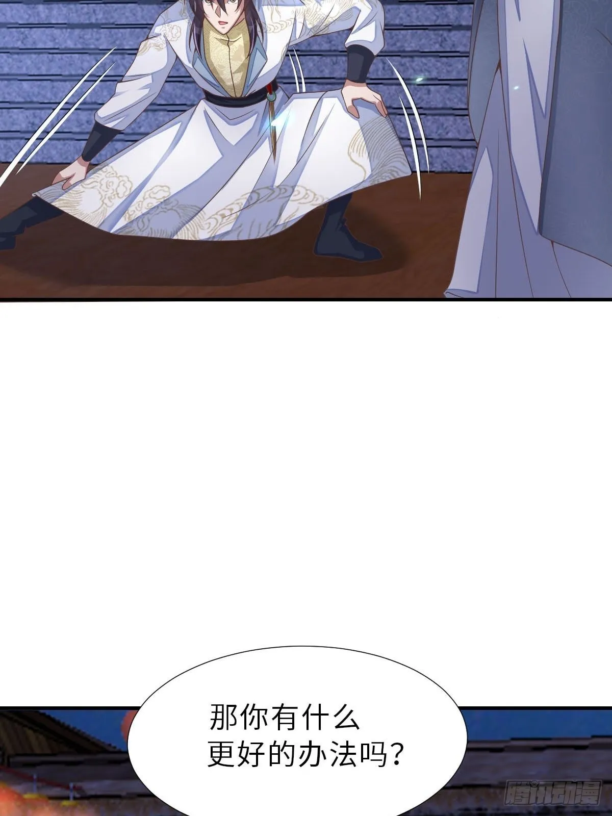 第60话 想好遗言了吗 第13页