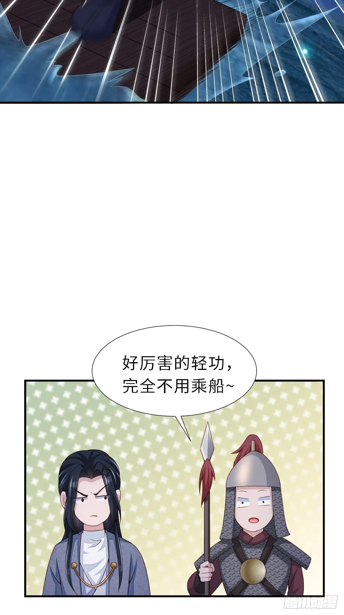 第60话 想好遗言了吗 第20页