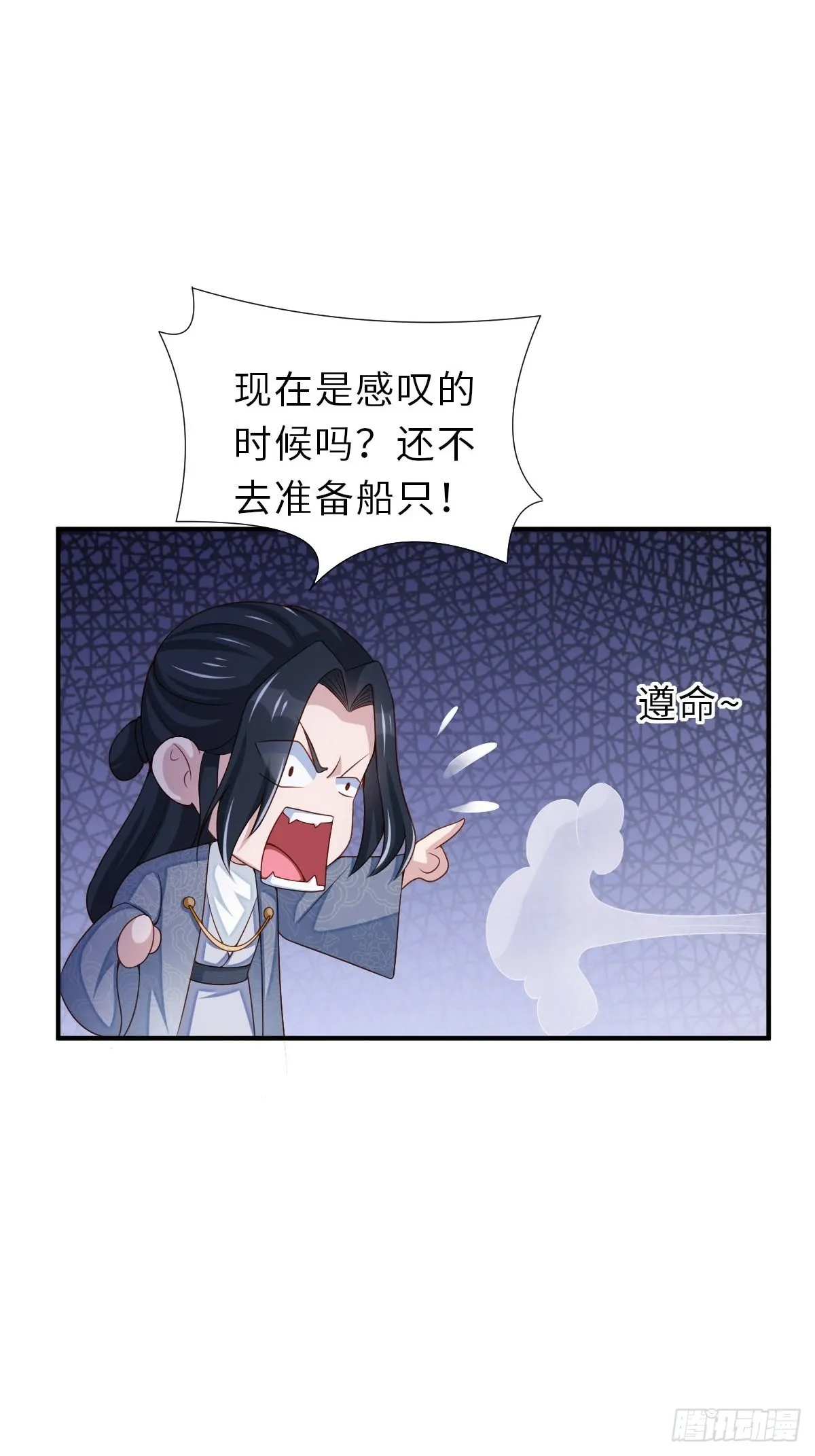 第60话 想好遗言了吗 第21页
