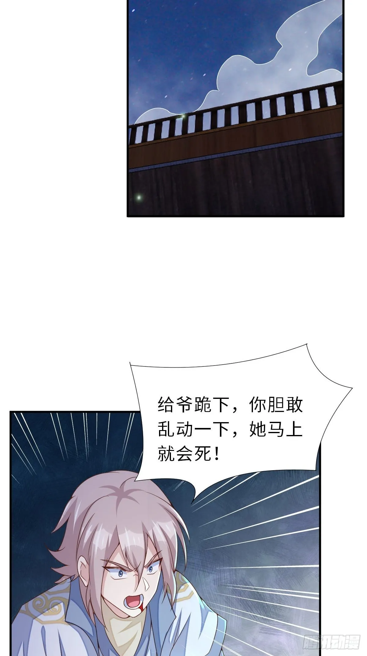 第60话 想好遗言了吗 第23页