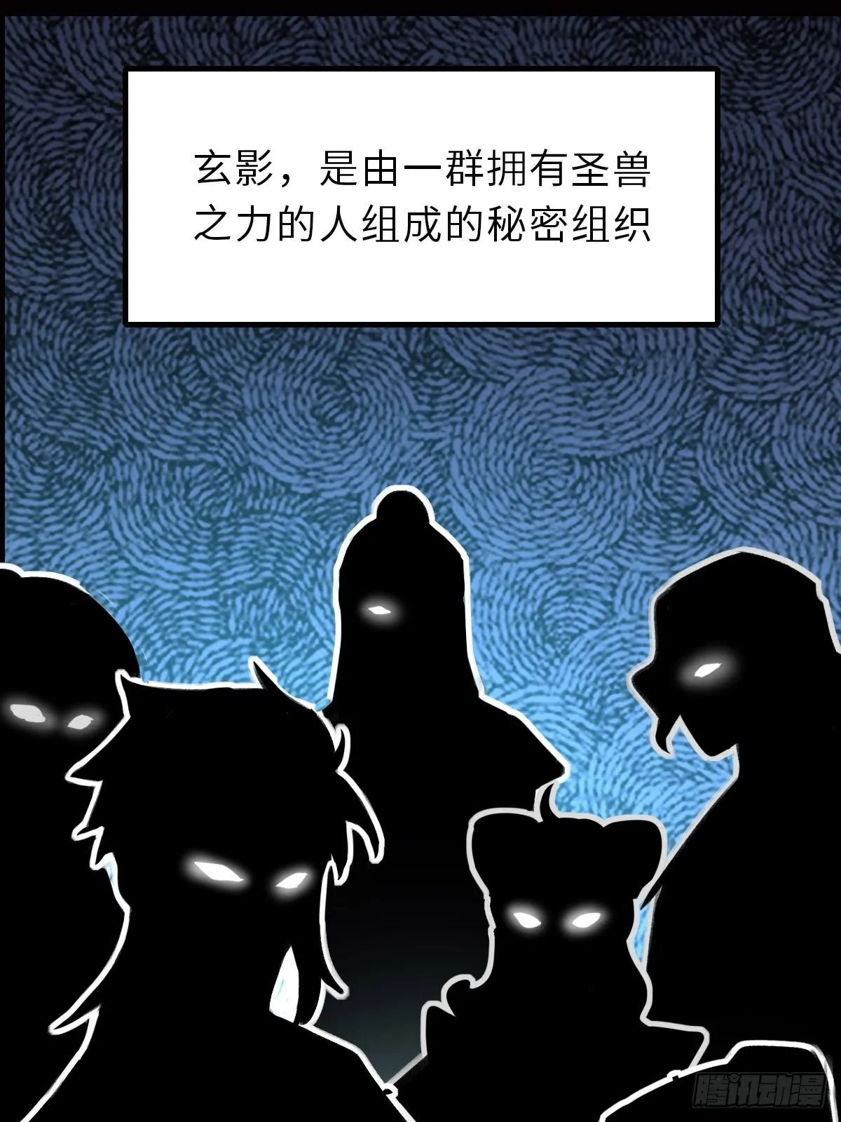 第60话 想好遗言了吗 第32页