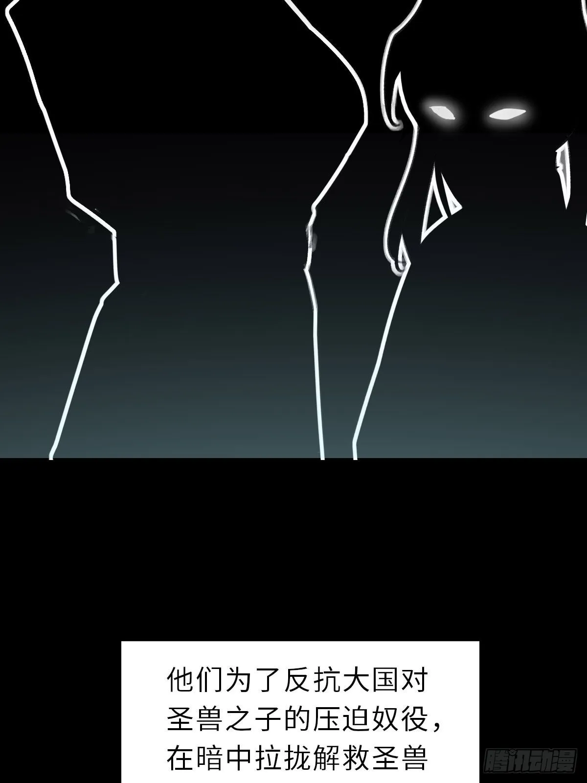 第60话 想好遗言了吗 第33页