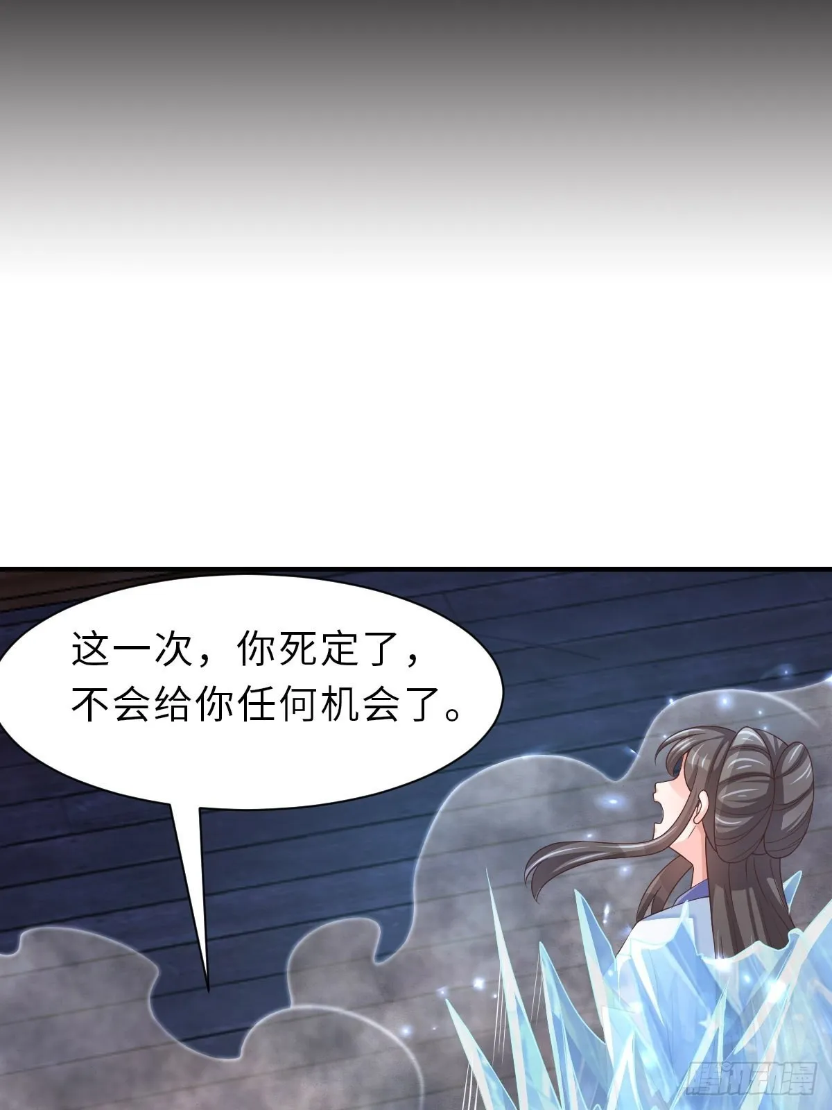 第60话 想好遗言了吗 第36页