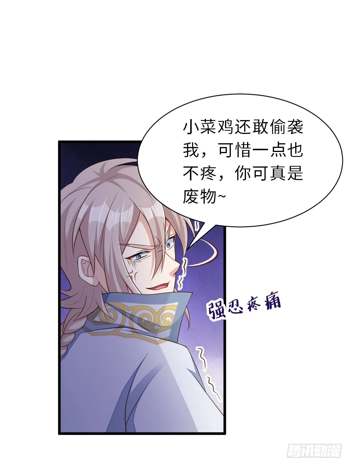 第60话 想好遗言了吗 第41页