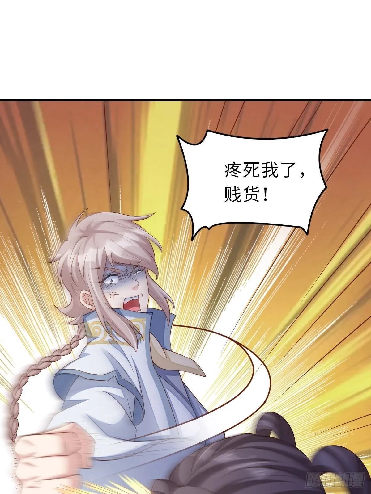 第60话 想好遗言了吗 第43页