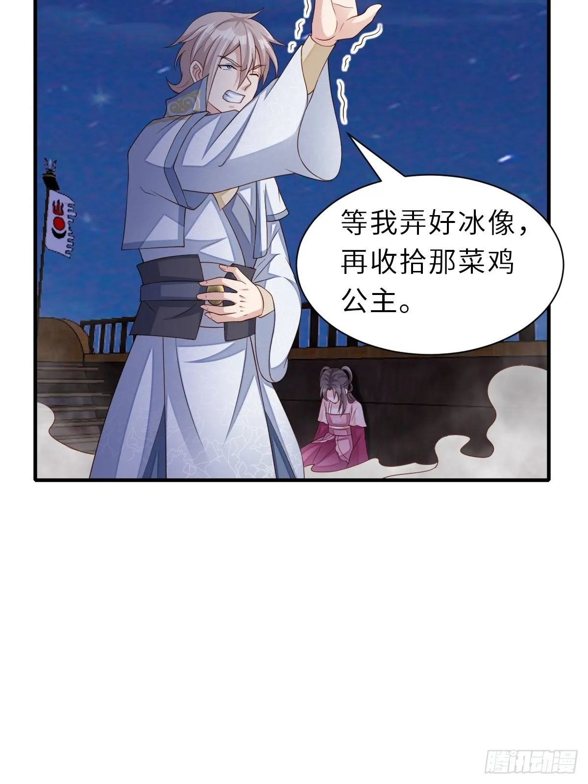 第60话 想好遗言了吗 第47页