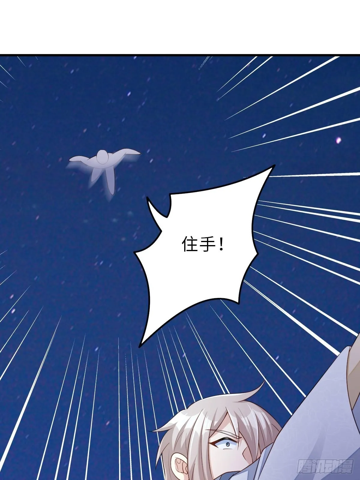 第60话 想好遗言了吗 第48页