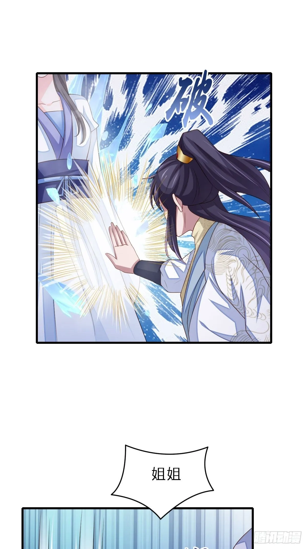 第60话 想好遗言了吗 第56页