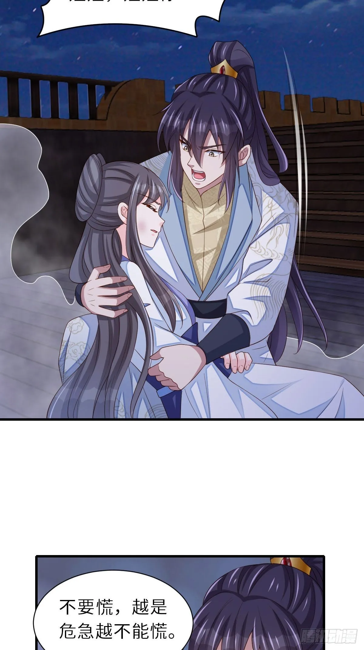 第60话 想好遗言了吗 第58页