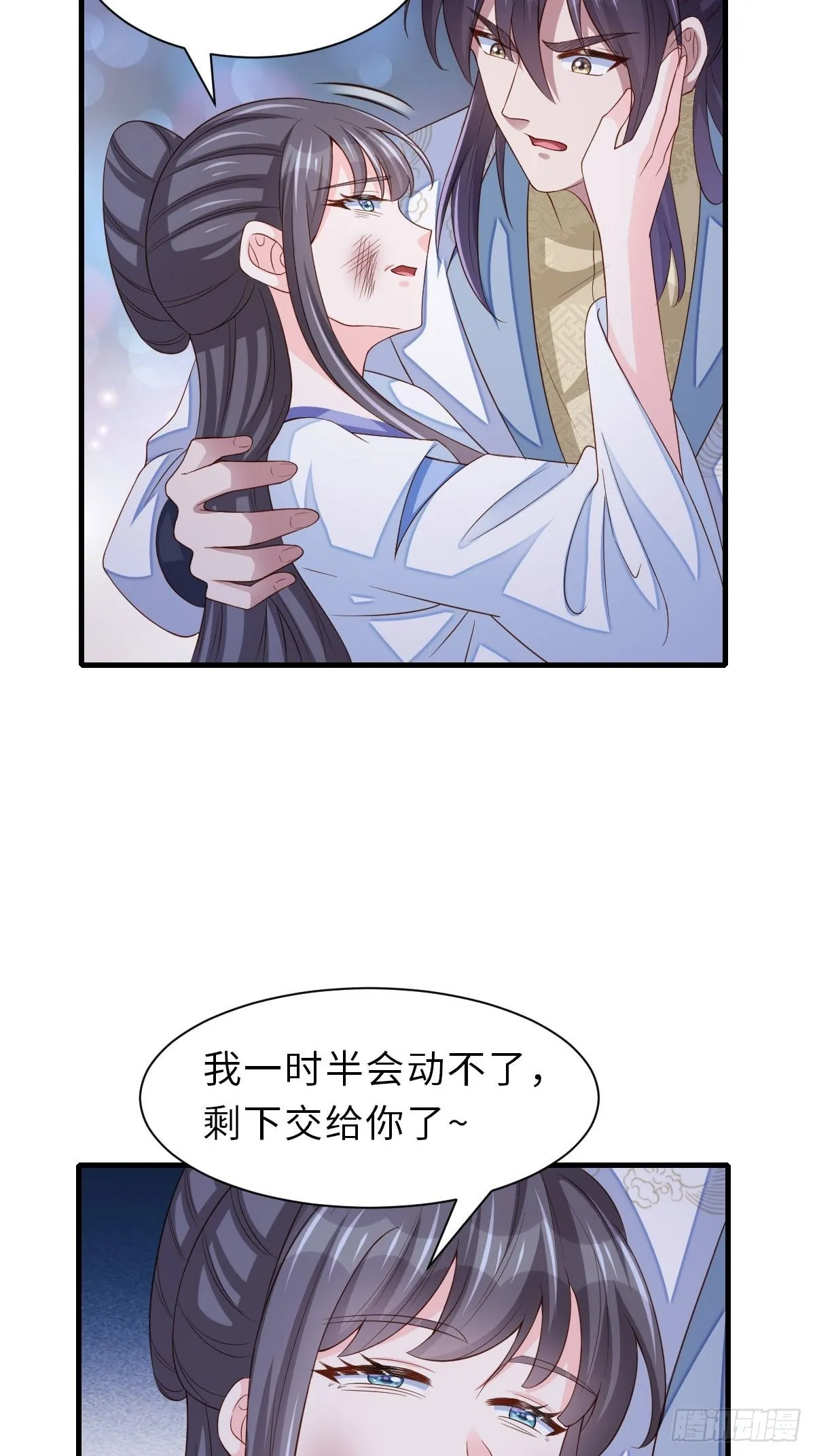 第60话 想好遗言了吗 第59页