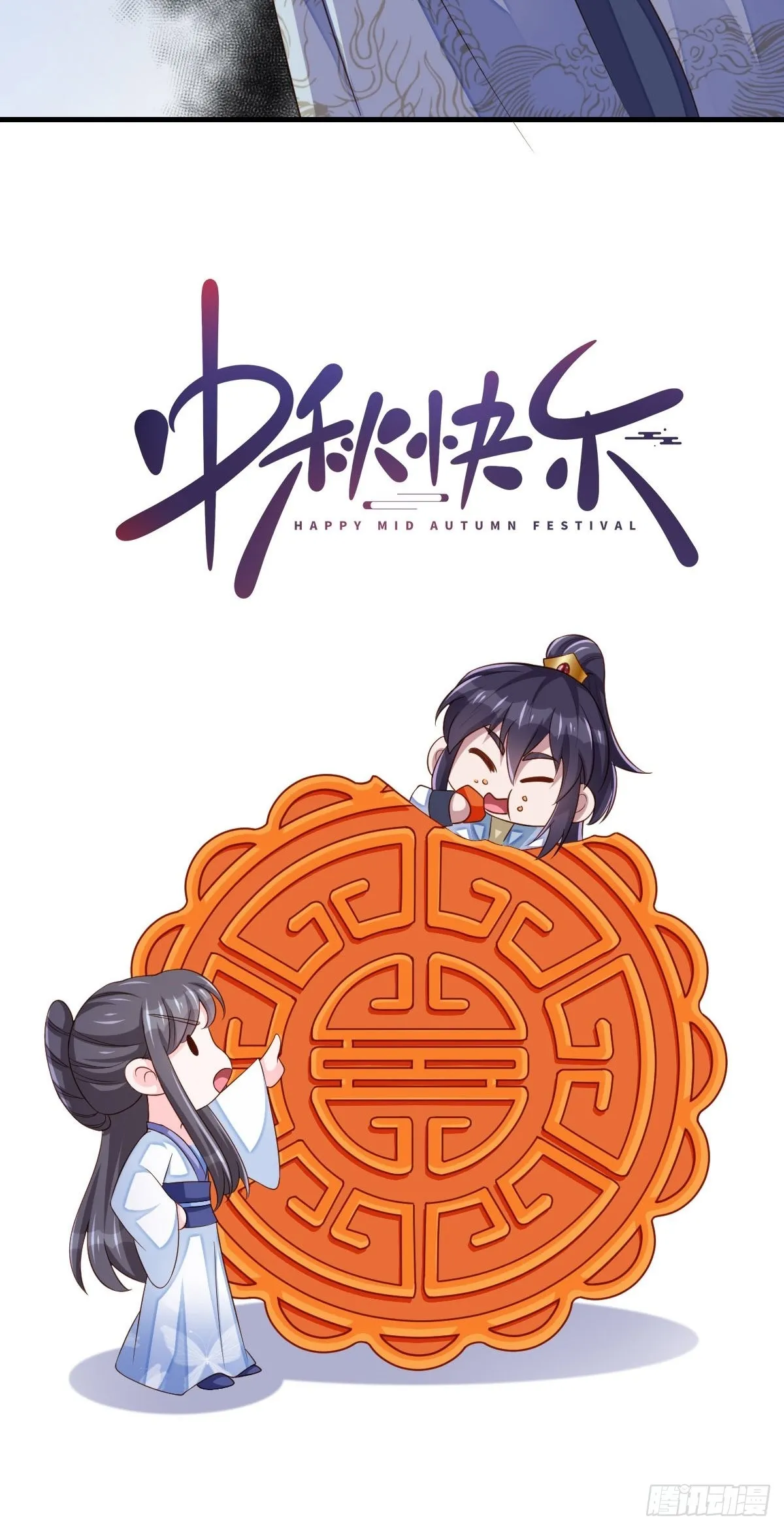 第60话 想好遗言了吗 第65页
