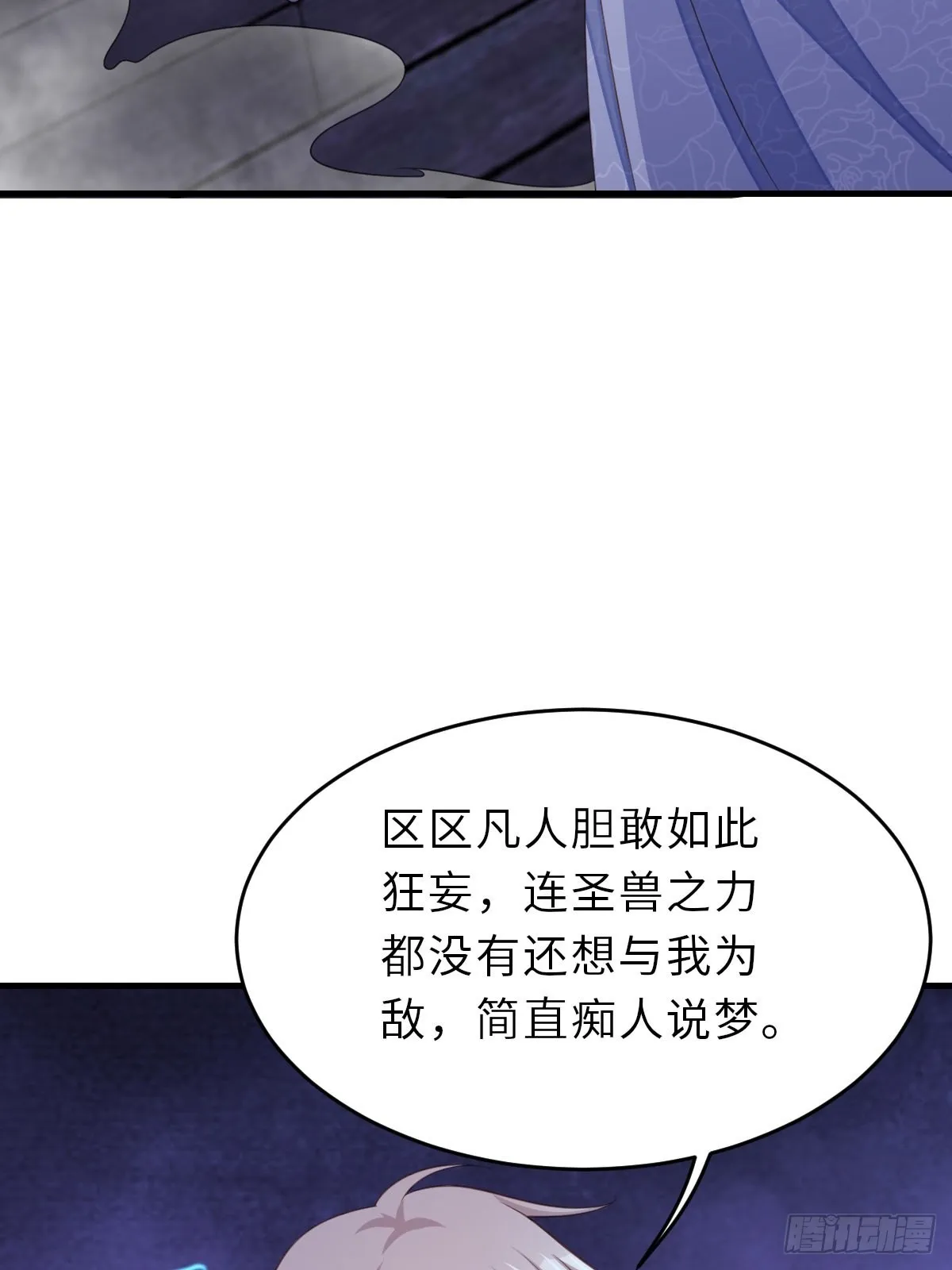 第61话 徽鸣VS吉安 第8页