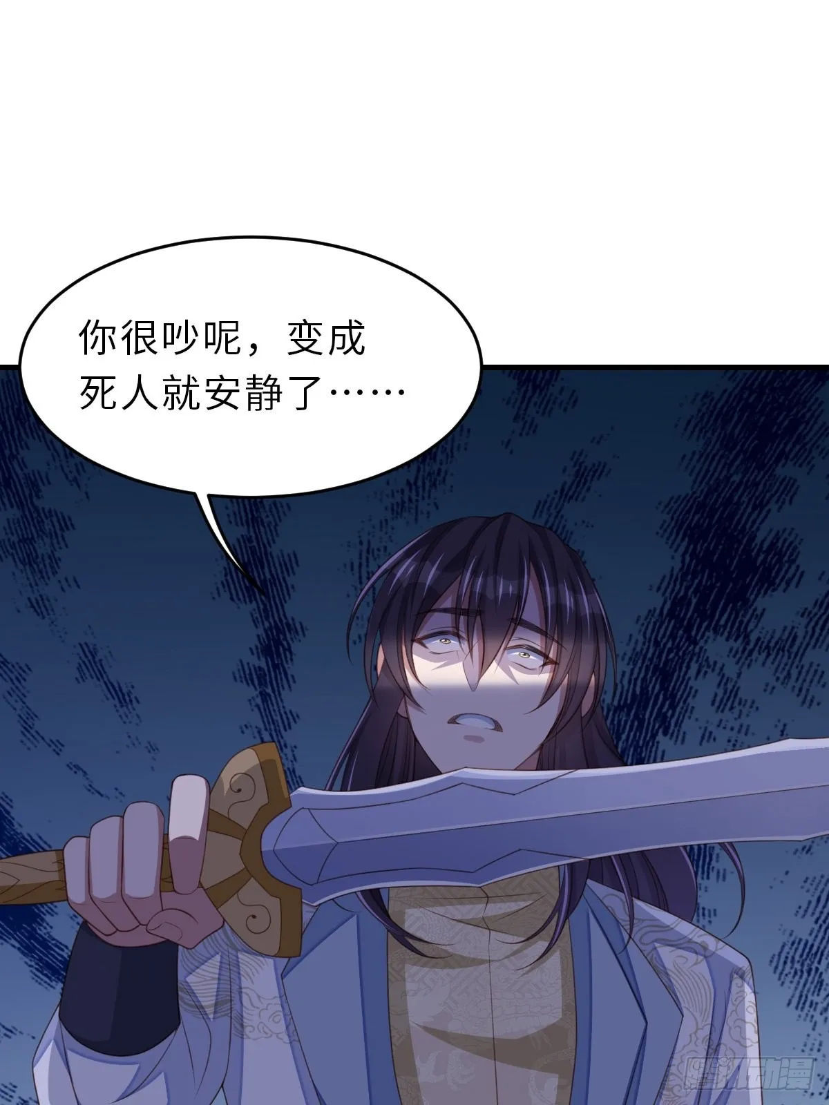 第61话 徽鸣VS吉安 第10页