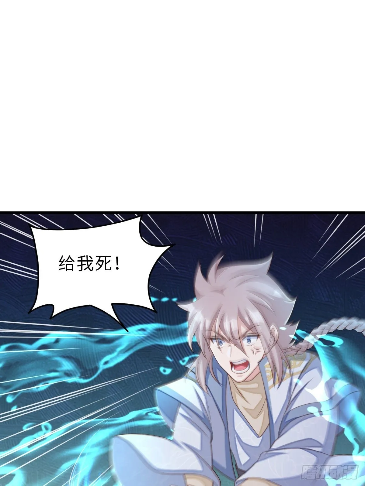 第61话 徽鸣VS吉安 第13页