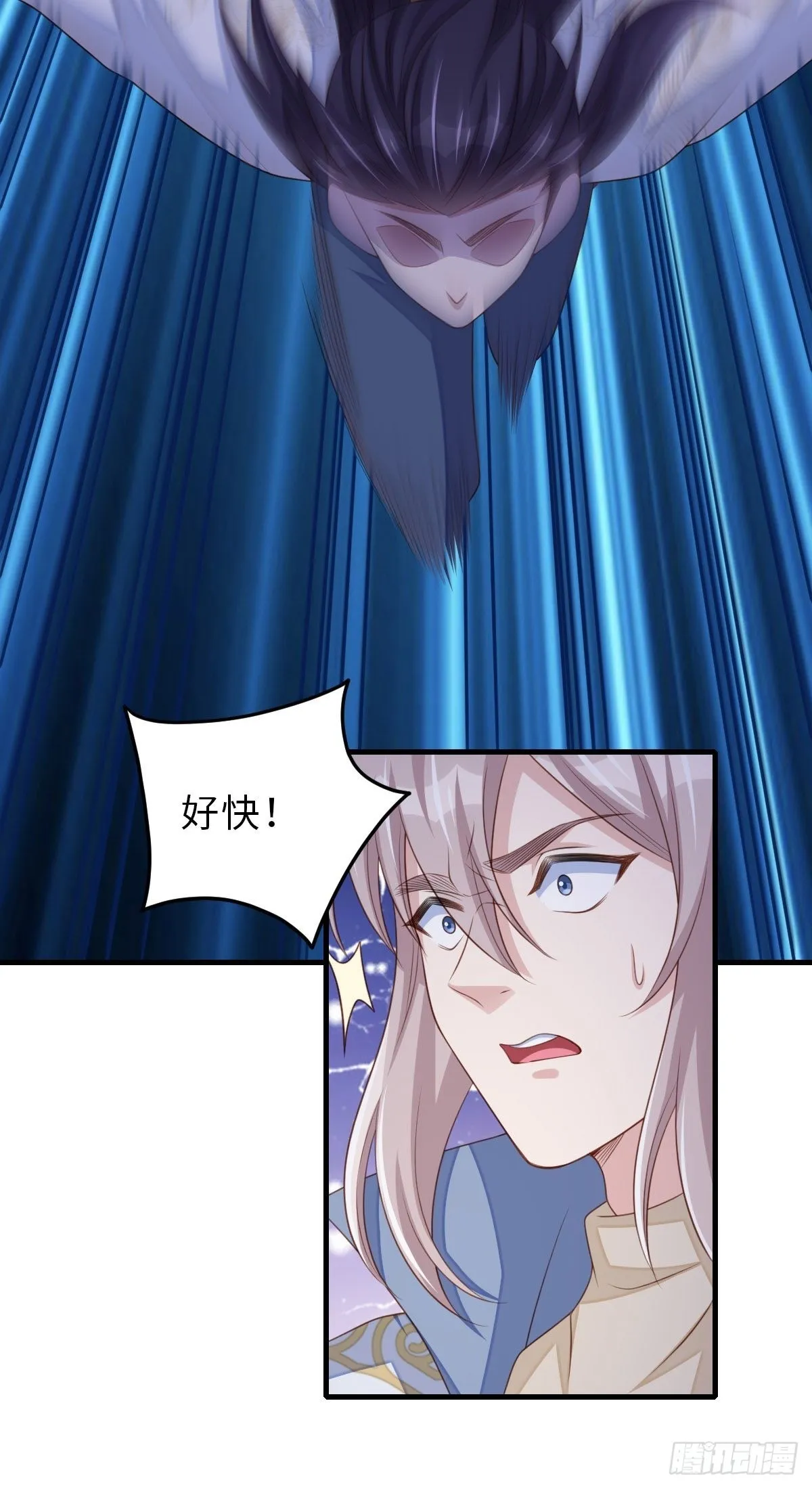 第61话 徽鸣VS吉安 第16页