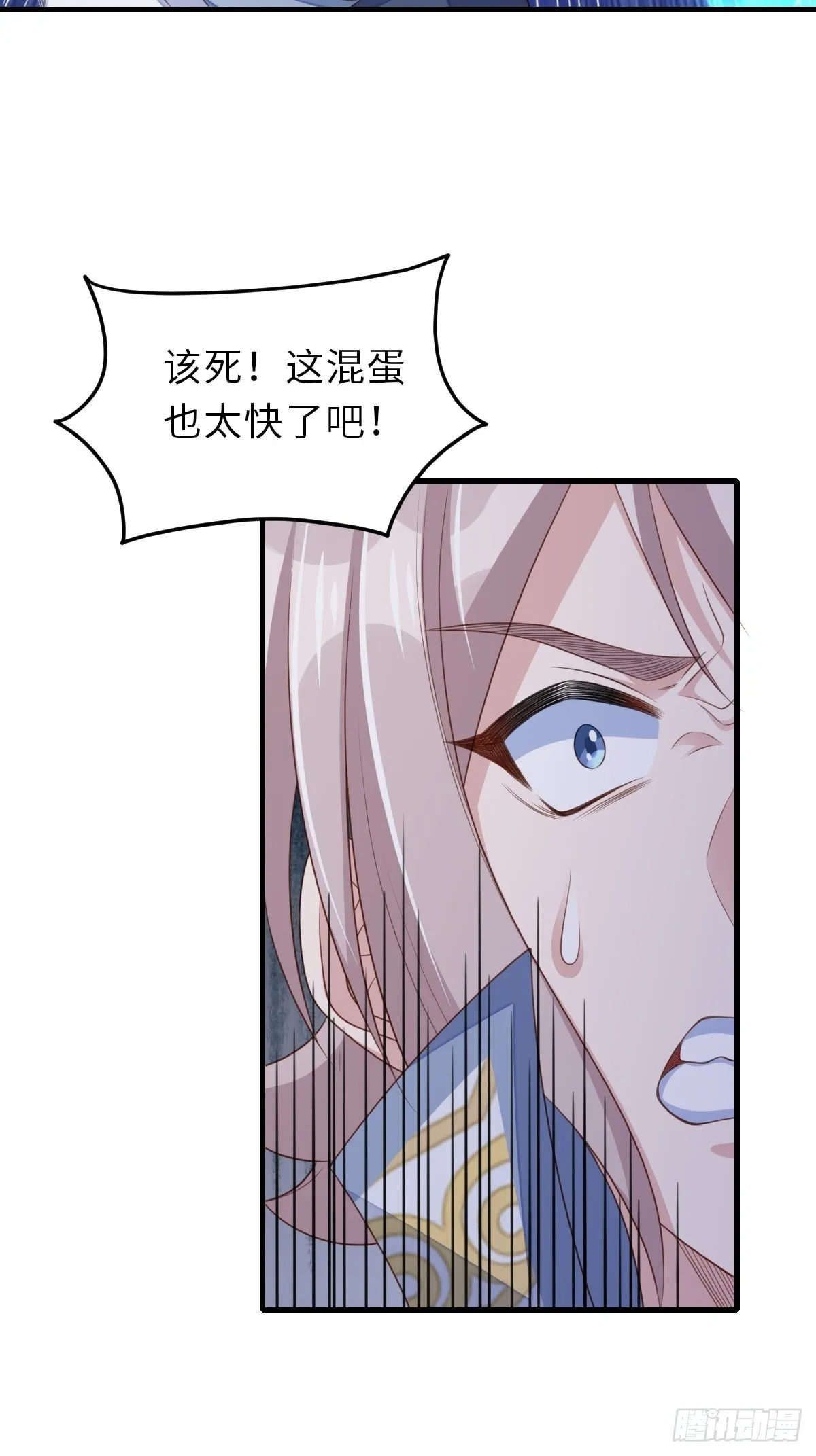 第61话 徽鸣VS吉安 第19页
