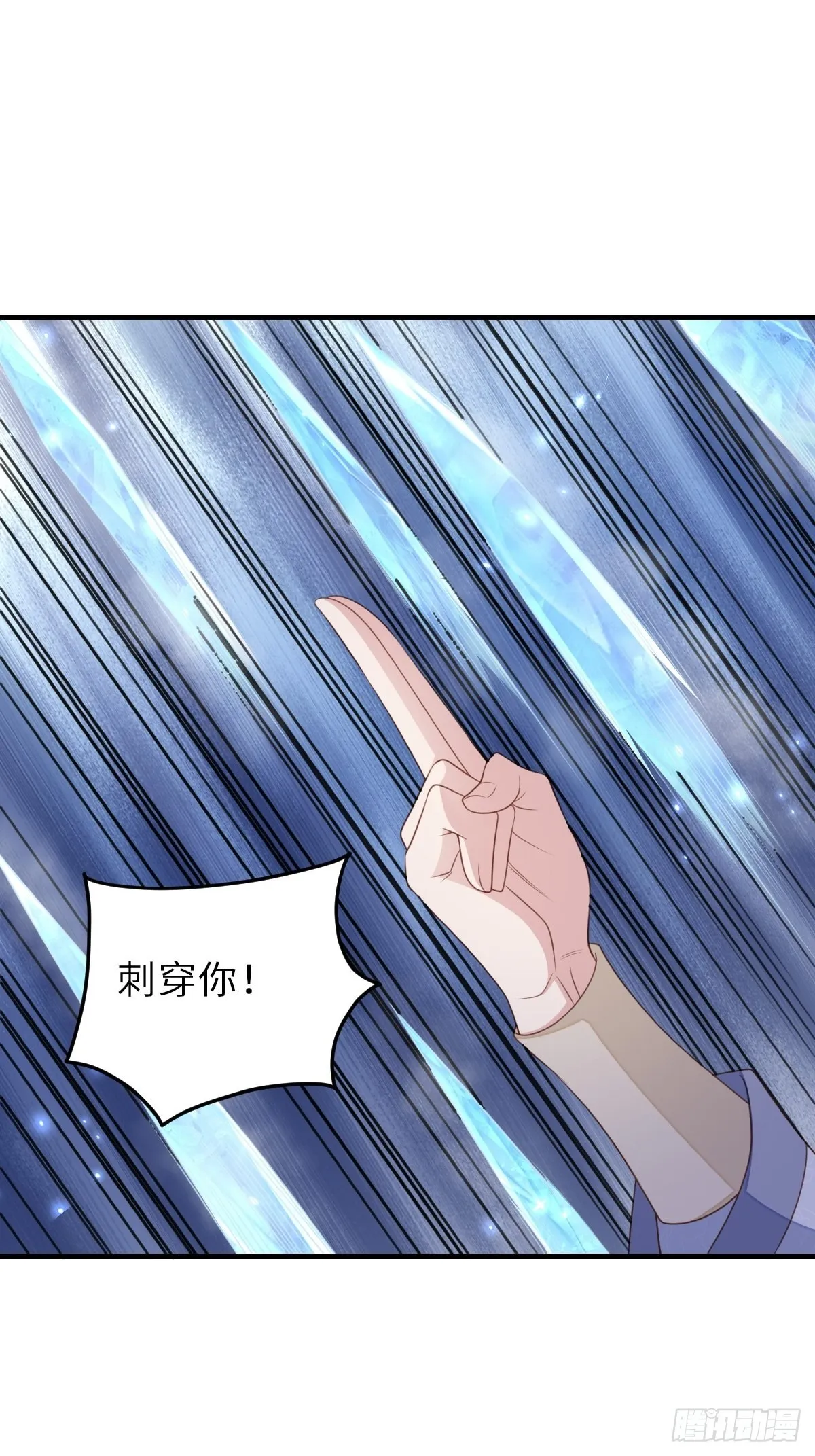 第61话 徽鸣VS吉安 第20页