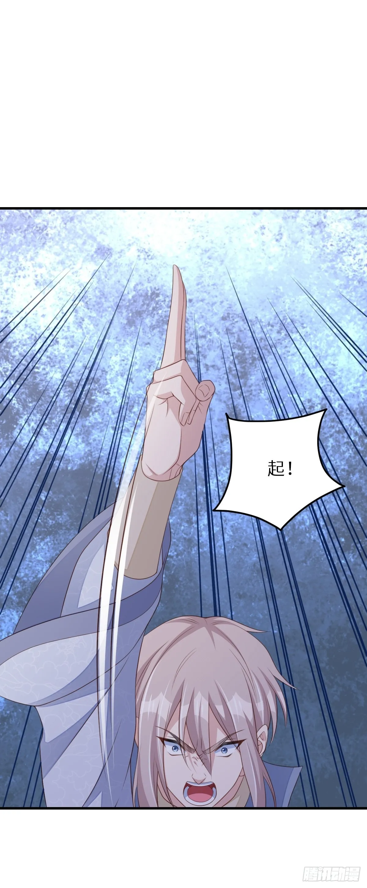第61话 徽鸣VS吉安 第25页